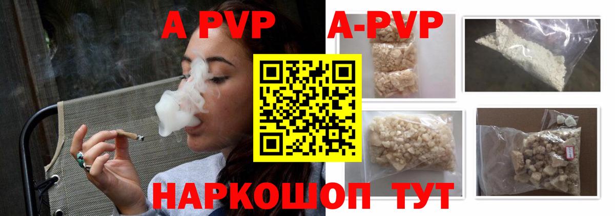 цены   Alfa_PVP Crystall  APVP  Вход с VPN  Донской 