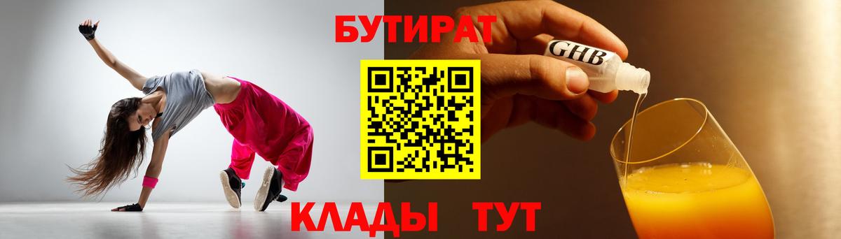 Донской  Бутират оксана  Вход с VPN 