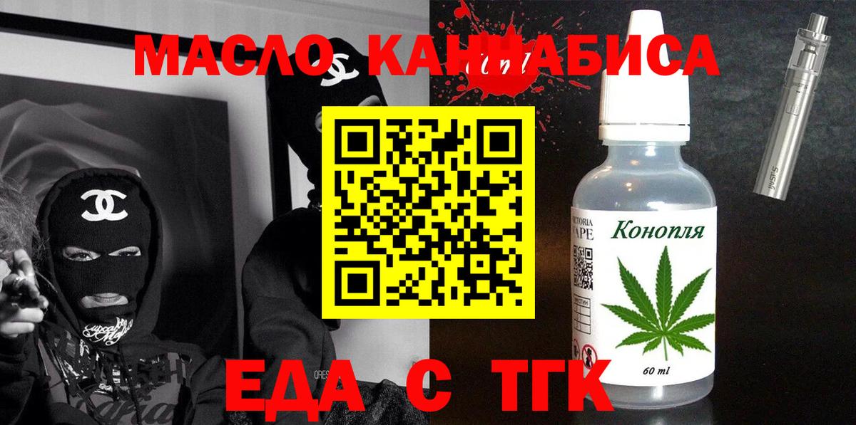 Донской  Печенье с ТГК марихуана  Вход с VPN 