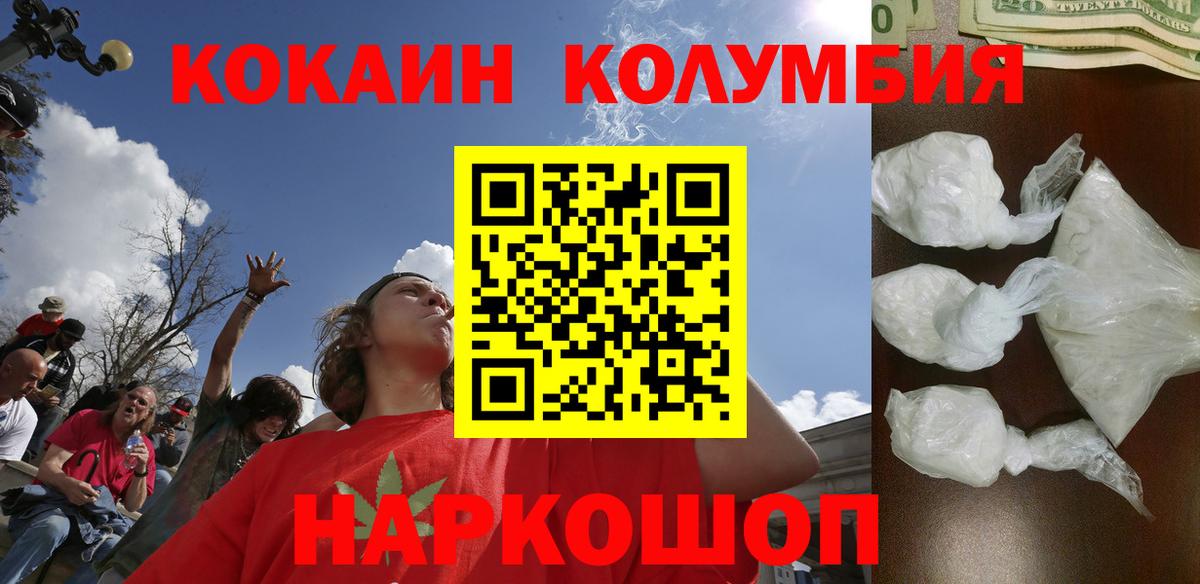 Кокаин Эквадор Донской