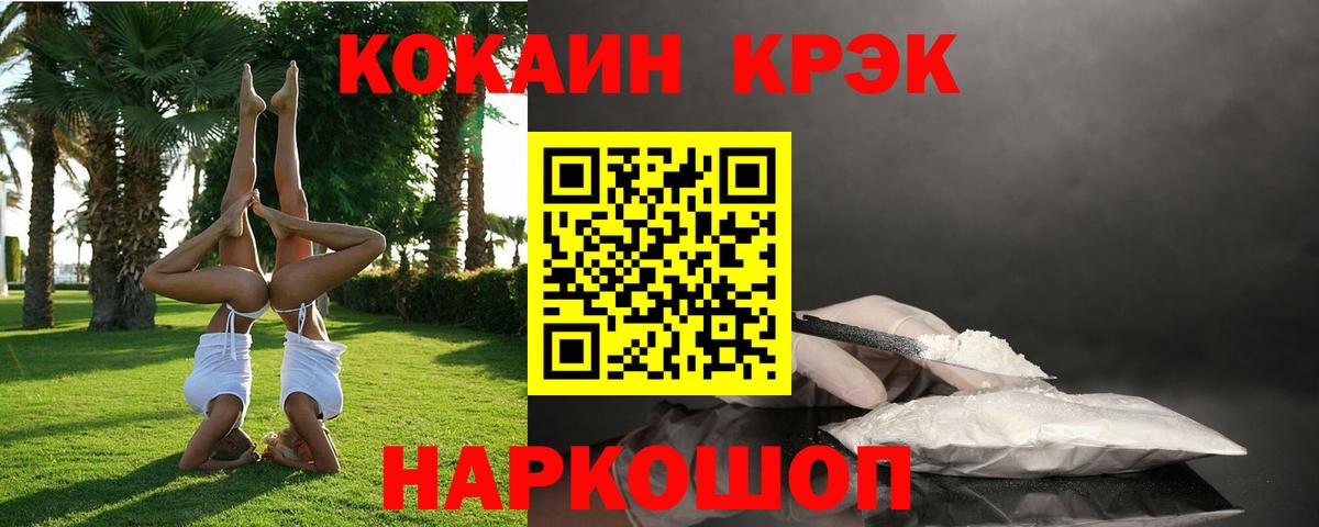 Кокаин Перу  Вход с VPN  КОКАИН Колумбийский  где продают наркотики  Донской 