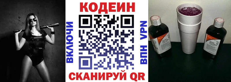 цена   Донской  Кодеин напиток Lean (лин) 