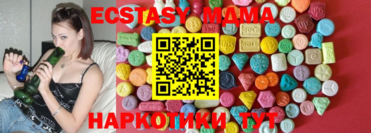 Экстази 280мг  наркотики  Донской  ЭКСТАЗИ  Вход с VPN  Экстази mix 