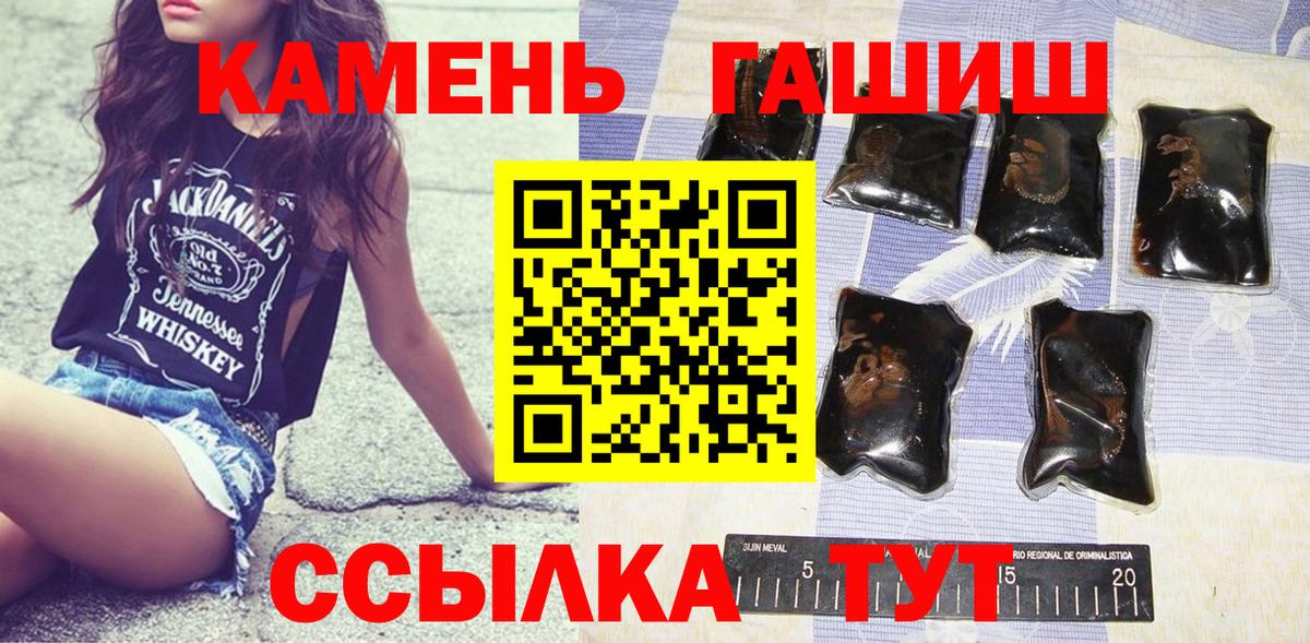 Гашиш Premium  Вход с VPN  ГАШ ice o lator  Донской 