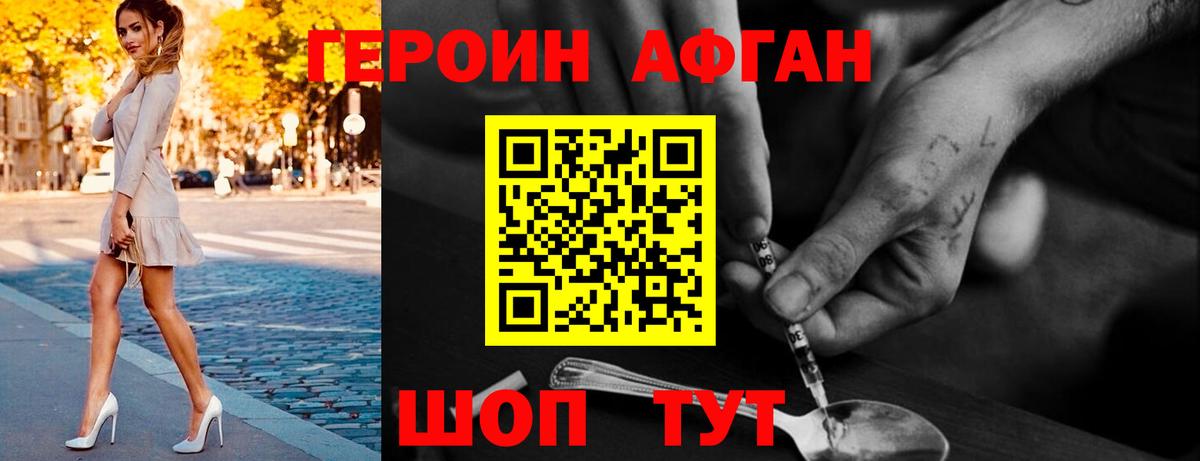 Героин хмурый  Героин  Донской  Вход с VPN 