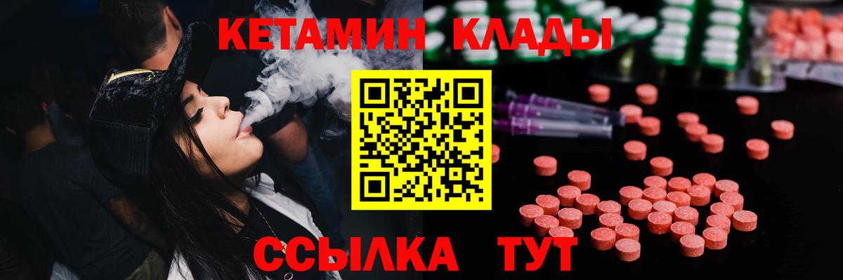 Донской  мориарти состав  Вход с VPN  Кетамин ketamine 