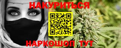 гашишное масло Ливны