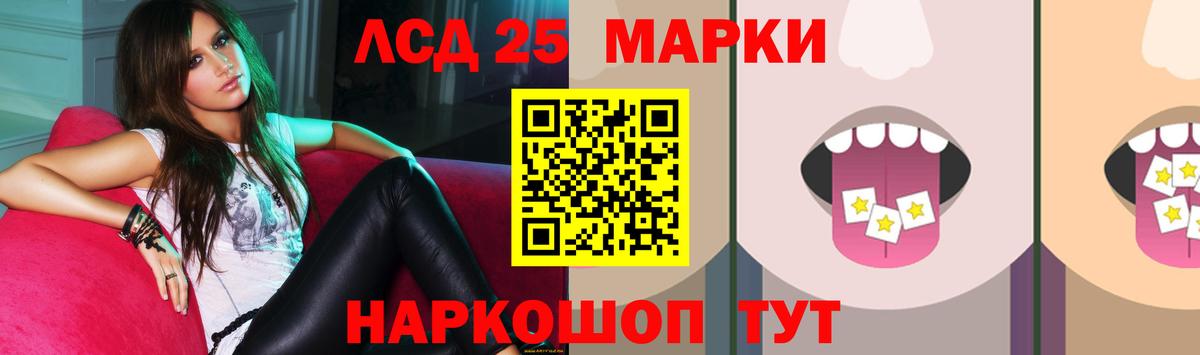 ЛСД экстази кислота  Вход с VPN  ЛСД экстази ecstasy  Донской 