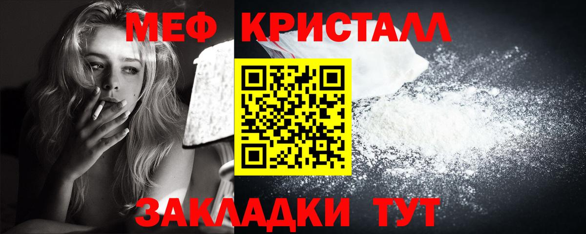 Донской  Меф кристаллы  Мефедрон  Меф мука  Вход с VPN 