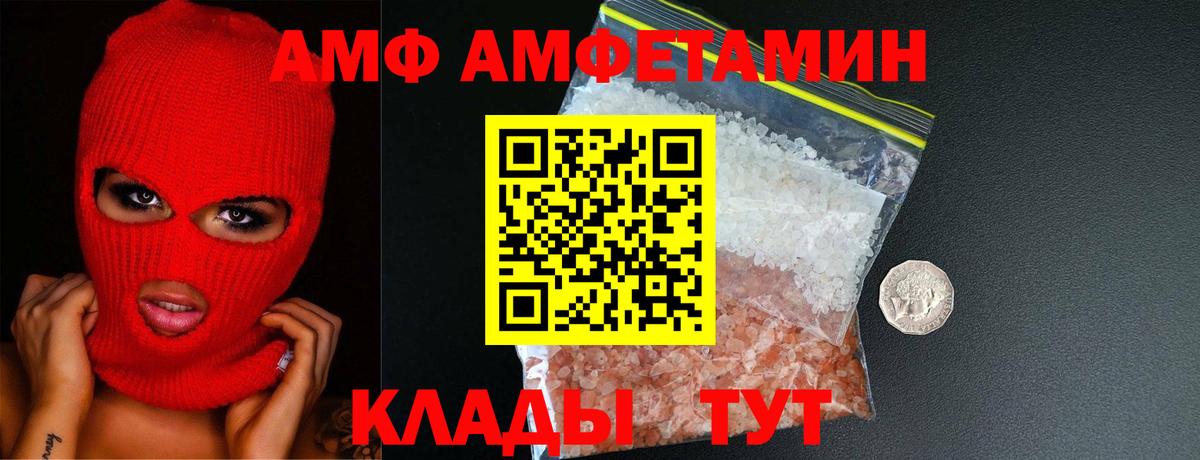 Метамфетамин пудра Донской