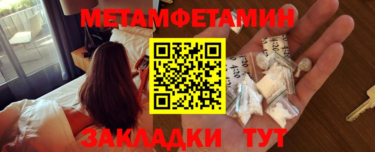 Первитин Декстрометамфетамин 99.9%  Вход с VPN  Первитин Декстрометамфетамин 99.9%  Донской 