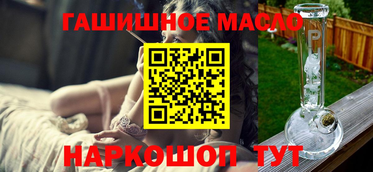 Дистиллят ТГК гашишное масло Донской
