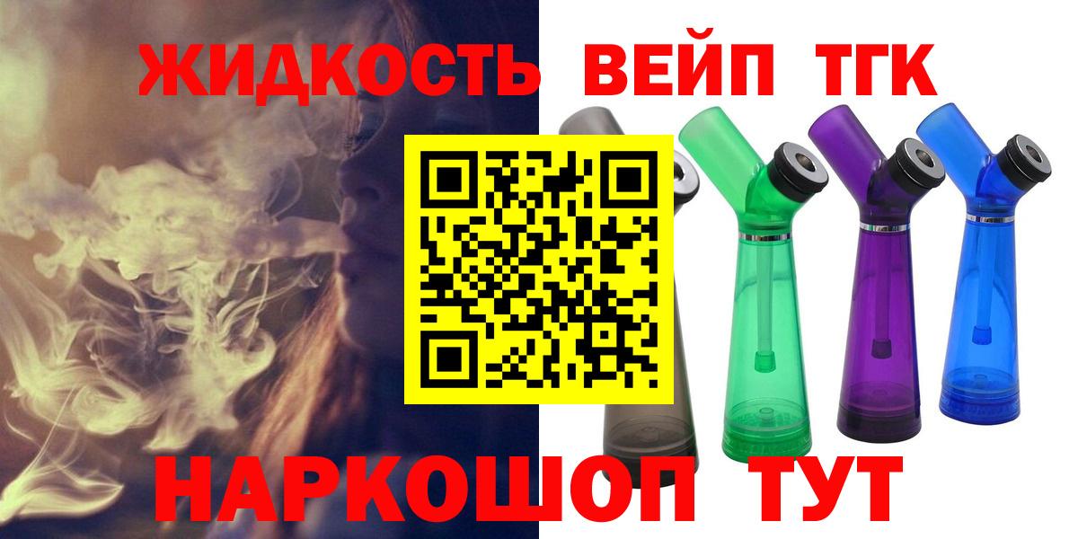 Дистиллят ТГК Wax  Вход с VPN  Донской 